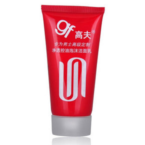 gf 高夫 净透控油泡沫洁面乳 50g 9.9元