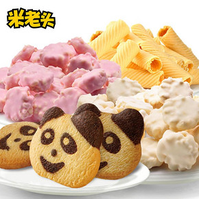 秒杀预告# 米老头零食大礼包 628g 18点 0.01元包邮