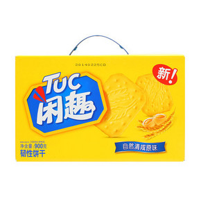 秒杀预告# 闲趣 自然清咸原味饼干 900g 18点 0.01元包邮