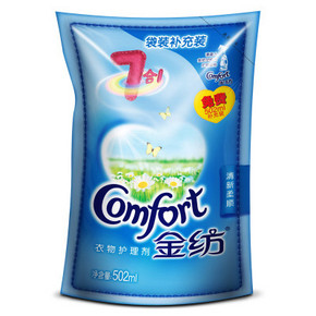 限地区# 金纺 清新柔顺衣物护理剂 502ml 4.9元