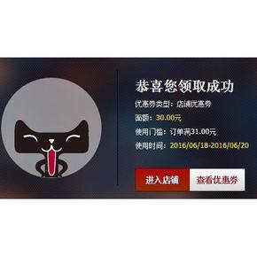 优惠券# 天猫爱慕内衣官方旗舰店 30元无门槛券 妹子速领