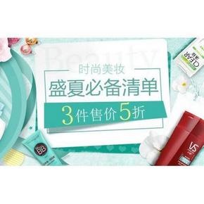 促销活动# 亚马逊 时尚美妆 盛夏必备清单 3件售价5折