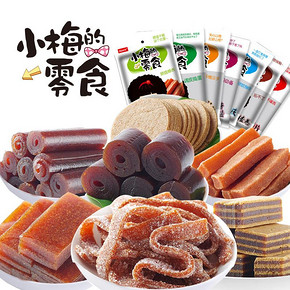 小梅的零食 休闲果脯零食 山楂组合 7种口味 1044g 16.9元包邮
