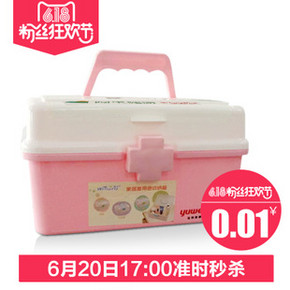 秒杀预告# 鱼跃 家用便携旅行小药箱 17点 0.01元包邮