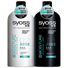 syoss 丝蕴 水润顺滑套装 洗500ml+润500ml 29元