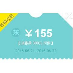 领券预告# 京东洗护神券  满300-155 10点领取