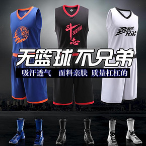 无篮球不兄弟# 畅动 夏季透气篮球服套装 19.9元包邮(49.9-30券)