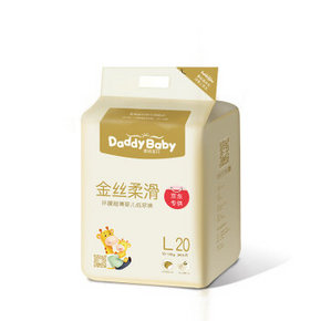 爹地宝贝 金丝柔滑纸尿裤 L20片 19.9元