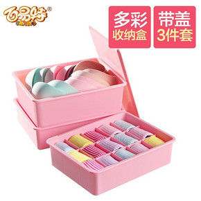 前1000名# 百易特 多彩内衣收纳整理盒3件套 23.5返11.75元