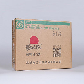 红太阳 高邮咸鸭蛋 65g*20枚 27.8元包邮