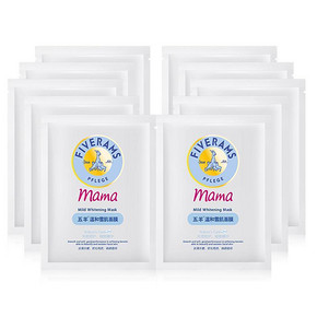 五羊 温和雪肌孕妇面膜 23ml*10片 9.9元