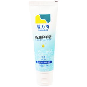 隆力奇 蛇油护手霜 50g/瓶*3瓶 7.2元