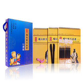 成竹堂 成人行书凹槽练字帖 3本 19.8元包邮(29.8-10券)