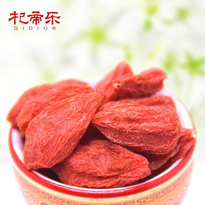 杞帝乐 中宁优质苟杞 500g 18.8元包邮(28.8-10券)