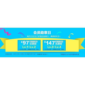 优惠券# 京东 个户清洁勋章劵 领满109-97券/159-147券 10点开抢！