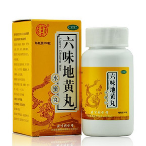 前5分钟# 同仁堂 六味地黄浓缩丸 120丸*2瓶 41.4元(27.6，第二件半价)