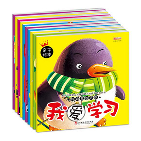 亲子故事绘本 讲不完的故事书 学前教育 10册  18元包邮(28-10券)