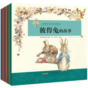 《彼得兔和他的朋友们》 套装共8册 22.7元