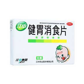 家中常备# 江中 健胃消食片 36片*3盒 20元包邮(30-10)