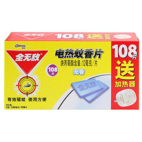 限地区# 全无敌 电热蚊香片 108片含加热器 超值装 2件 19.9元(买2减1)
