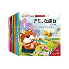 儿童睡前故事绘本 早教启蒙故事书 20册 28.8元包邮