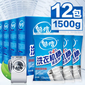 魅洁 洗衣机槽清洁剂 12包 15.9元包邮(35.9-20券)