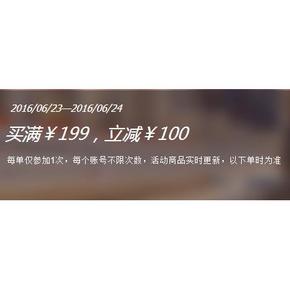 促销活动# 1号店 休闲零食 满199减100