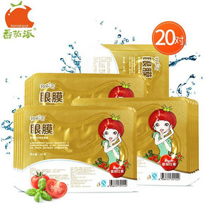 白菜价# 番茄派 胶原蛋白眼膜贴 8ml*20对 5.8元包邮(25.8-20券)