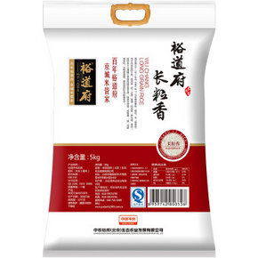 裕道府 东北大米 长粒香大米 5kg 29.9元
