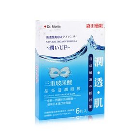 干纹拜拜# 森田药妆 三重玻尿酸晶亮透润眼膜 6片装 折25元(99选4+11.9-10券)