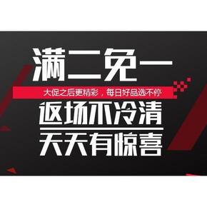 促销活动# 京东 618返场 数码配件 买2免1