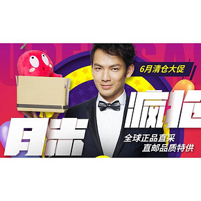 促销活动# 丰趣海淘 月末疯抢  满199-80/满299-130/满399-210