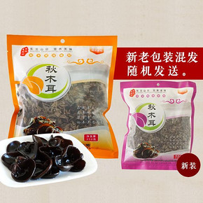 前1分钟# 东北老刘 精品小秋木耳250g 15元包邮(29.9-14.9)
