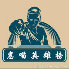 感谢有你# 618爆料英雄榜 速来膜拜 你上榜了吗？