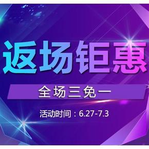 促销活动# 京东 灯具品牌联合专场 满3免1