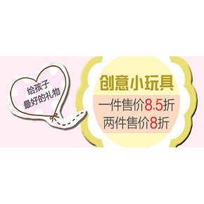 促销活动# 亚马逊 创意礼品 1件85折/2件8折