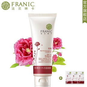 法兰琳卡 玫瑰粉嫩补水洁面凝露 50ml+送面膜1片 9元包邮(29-20券)