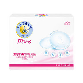 FIVERAMS 五羊 防溢乳垫100片 赠妈咪洗衣液500ml 19.9元