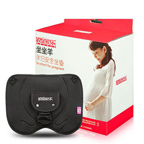 前30分钟半价# 路途乐 坐坐羊 孕妇专用托腹带汽车坐垫  99返49.5元