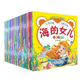 世界经典童话故事书  60本 19.8包邮(29.8-10券)