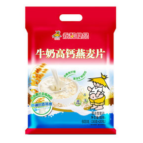 永和 牛奶高钙燕麦片 600g*7袋 53.6元(14.8*7-50)