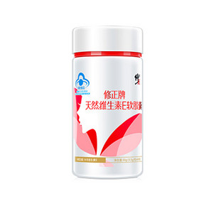 白菜预告# 修正牌 天然维生素E软胶囊0.5g*60粒 29日0点 9.9元包邮