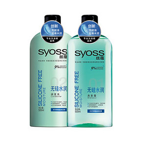 syoss 丝蕴 无硅水润洗护套装 洗500ml+润500ml 29元