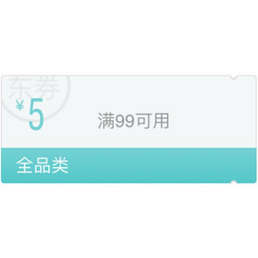 速速领券# 京东超市 全品类 满99-5元东券