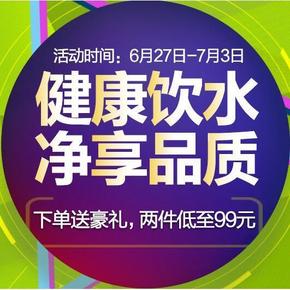 促销活动# 京东 净水厨电专场 2件99元/199元/299元/399元/1999元