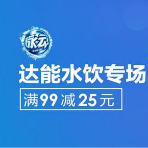 促销活动# 京东 脉动专场促销 满99-25/大转盘抽40-20券
