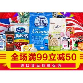 促销活动# 京东 进口食品 满99减50