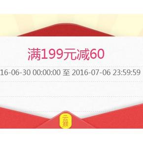 促销活动# 云猴 会员嘉年华 保健营养品 满199-60 可叠加优惠券！