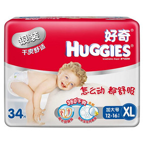 Huggies 好奇 银装 婴儿纸尿裤 XL34片 52元