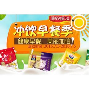 促销活动# 苏宁 冲饮早餐季 满99减50